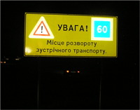 Дорожный знак с окантовкой